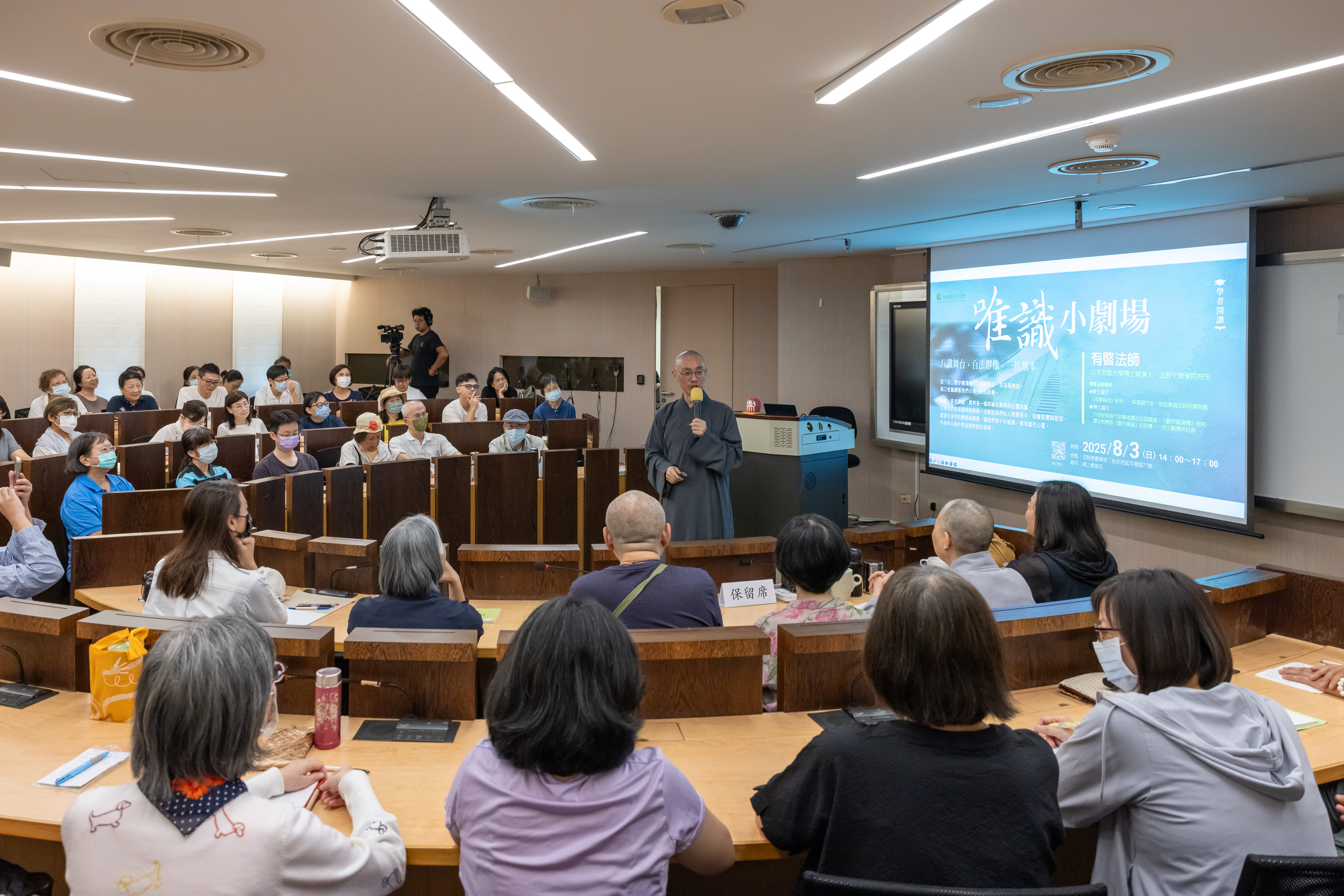 財團法人聖嚴教育基金會